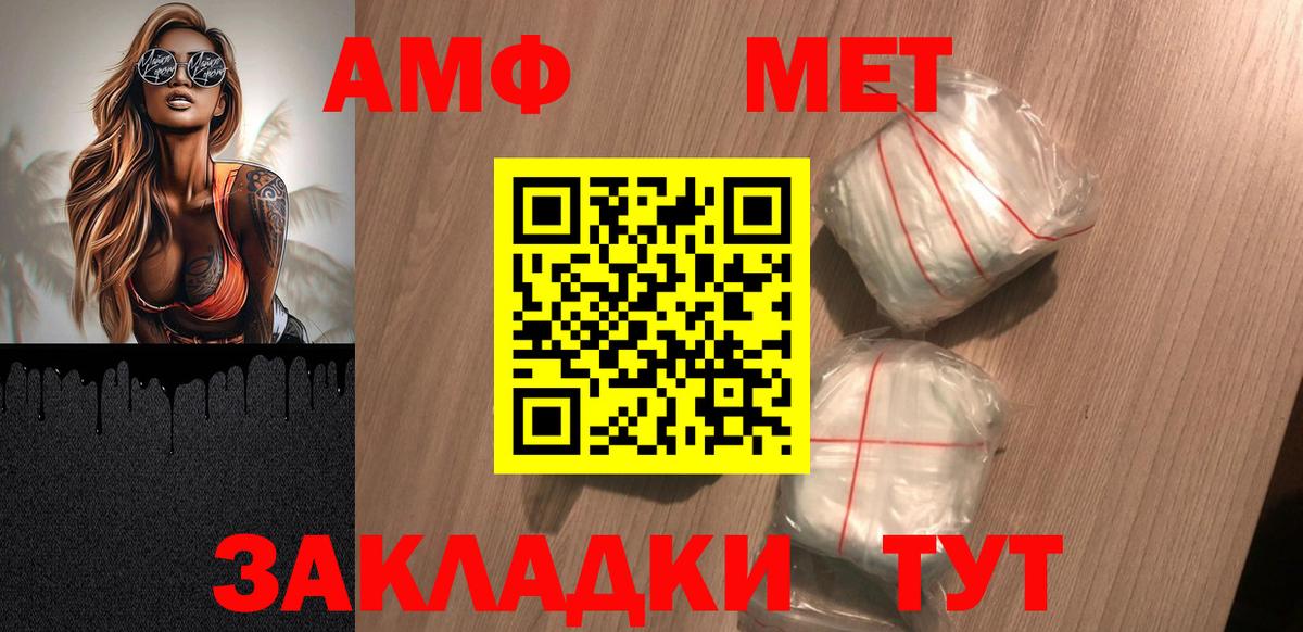 Амфетамин Розовый Чернушка