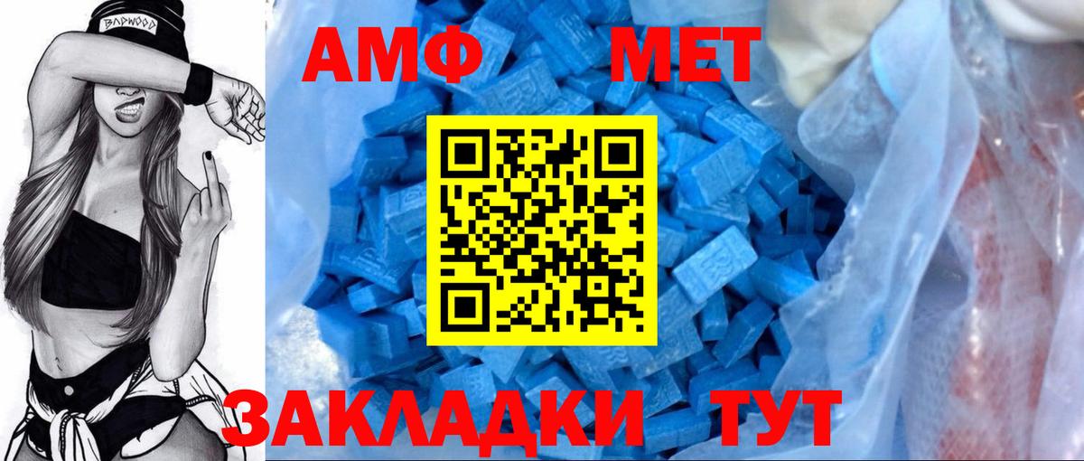 Чернушка  АМФЕТАМИН 98%  Amphetamine  АМФЕТАМИН  Вход с VPN 