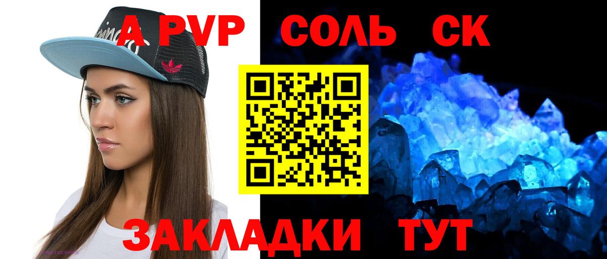наркошоп  Alfa_PVP кристаллы  Вход с VPN  Чернушка  APVP крисы CK 