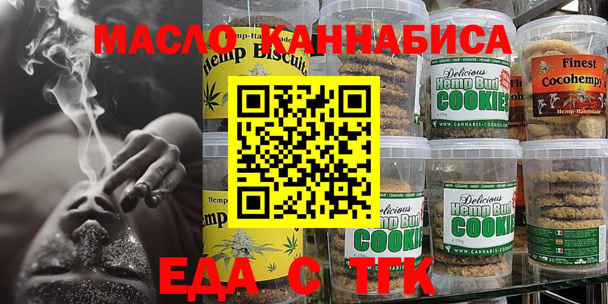 Cannafood марихуана  Вход с VPN  Чернушка 