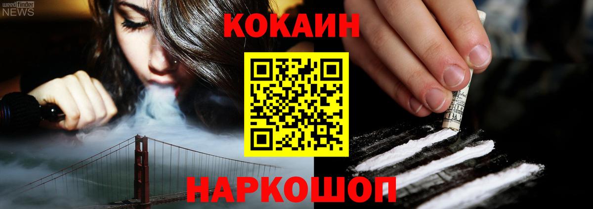 Чернушка  COCAIN 99%  Cocaine  Вход с VPN  Кокаин FishScale 