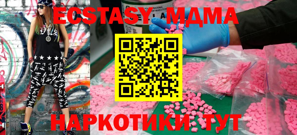 Ecstasy  ЭКСТАЗИ Punisher  Вход с VPN  Чернушка  цены   Ecstasy Punisher 