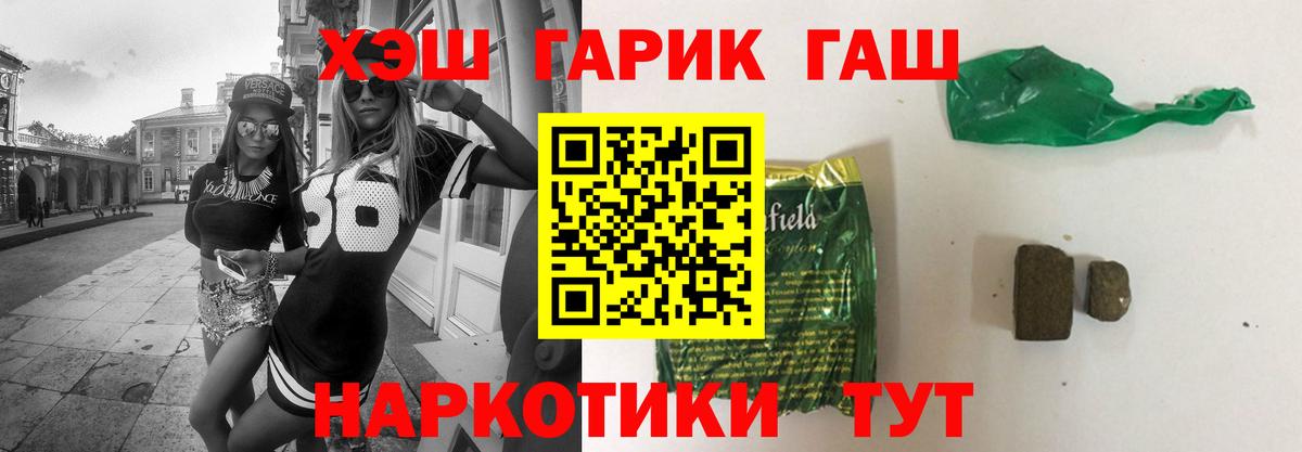 ГАШ Ice-O-Lator  Вход с VPN  Чернушка 