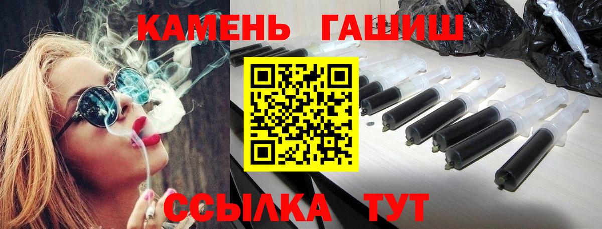 ГАШ ice o lator Чернушка