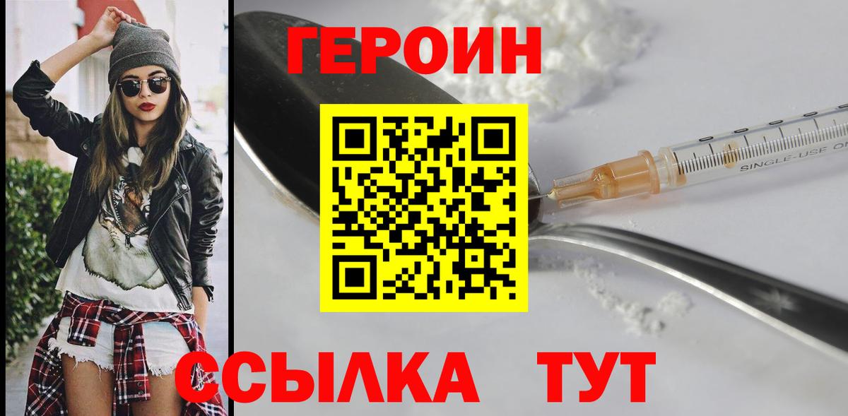Чернушка  ГЕРОИН афганец  ГЕРОИН  Вход с VPN 
