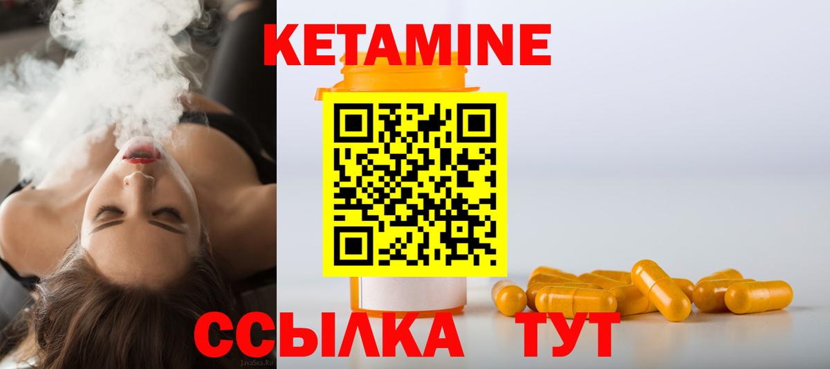 КЕТАМИН VHQ  Вход с VPN  Чернушка 