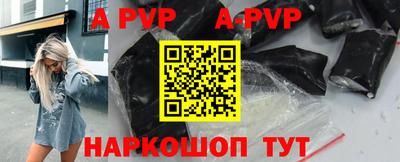 ALPHA PVP Кунгур