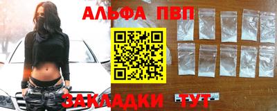 ALPHA PVP Кунгур