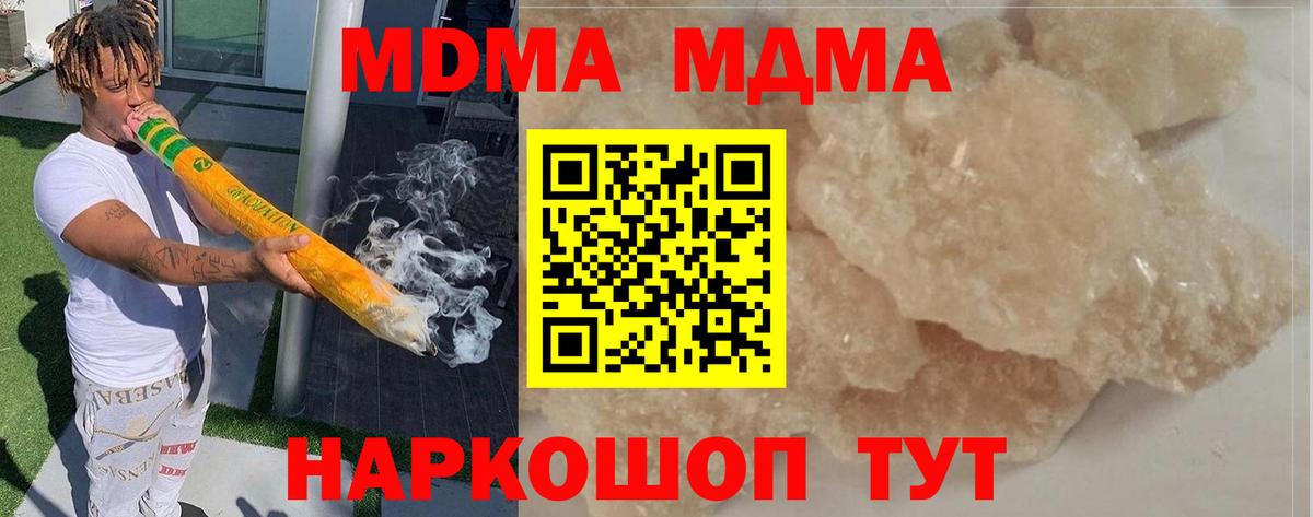МДМА VHQ  MDMA  Чернушка  МДМА молли  Вход с VPN 