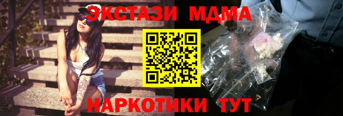MDMA молли Чернушка