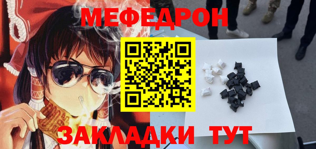 Чернушка  Меф  Мефедрон VHQ  Меф  Меф мяу мяу  Вход с VPN 