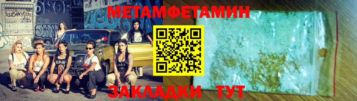 Чернушка  МЕТАМФЕТАМИН винт  Вход с VPN 