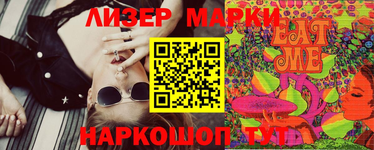 Марки NBOMe 1500мкг  где можно купить наркотик  Чернушка  Вход с VPN  Наркотические марки 