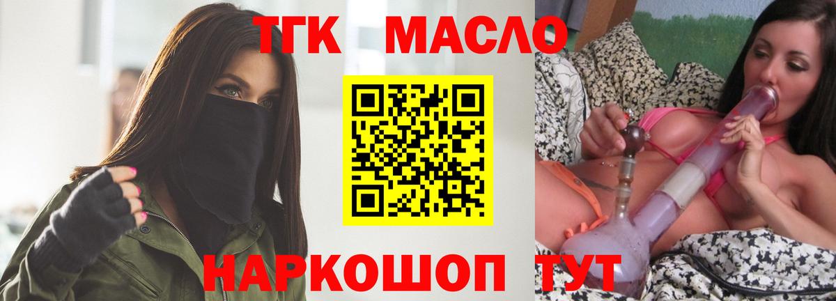 купить закладку  ТГК жижа  Вход с VPN  Чернушка 